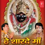 Hey Sharde Maa - Mithai lal Chakraborty (Madhur) Song Download