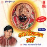 Darsh Dikhla Ja Maa - Mithai lal Chakraborty (Madhur) Song Download